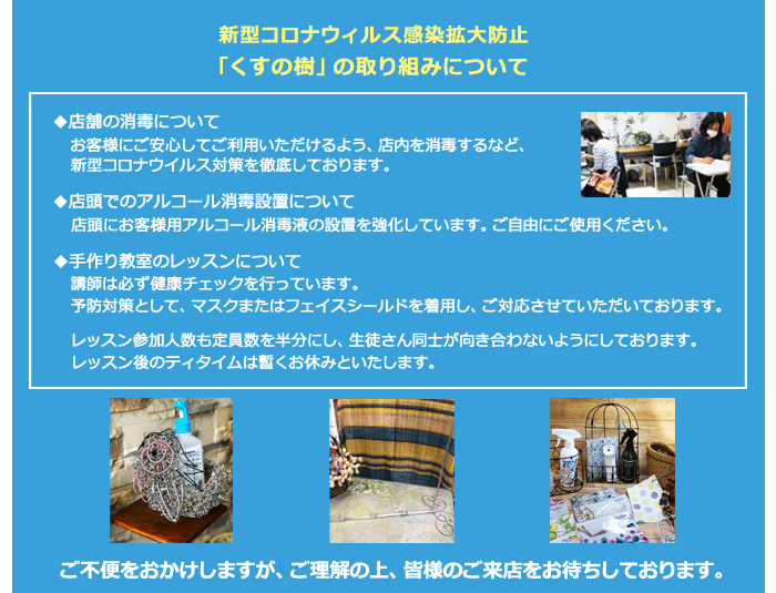 オンライン講座スタート ワイヤークラフトなら 日本ワイヤークラフト協会 湘南校 認定講師 狩谷梨栄子